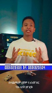 2K views · 2.9K reactions | በሶስቱም ቅርንጫፎቻችን ( መገናኛ፣ ሜክሲኮና ጀሞ) እንዲሁም...