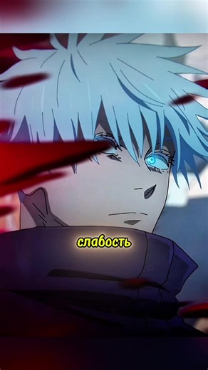 САТОРУ ГОДЖО РАЗДАВИЛ ХАНАМИ #аниме #анимемомент #магическаябитва | Anime Moments