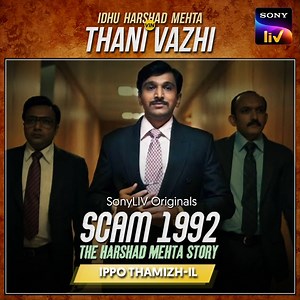 'Dream-Work-Achieve' - This is Harshad Mehta's secret formula for success😎 Scam 1992, now streaming in Tamil on Sony LIV. #Scam1992InTamil #Scam1992OnSonyLIV . . . #PratikGandhi #ShreyaDhanwanthary #SatishKaushik #NikhilDwivedi #AnanthMahadevan #RajatKapoor #LalitParimoo #KKRaina #ShadaabKhan #HansalMehta #JaiMehta #ApplauseEntertainment #SameerNair #DanishKhan #AshishGolwalkar #SaugataMukherjee #DeepakSegal #IndranilChakraborty #StudioNEXT #SauravDey #SumitPurohit #VaibhavVishal #KaranVyas #Su