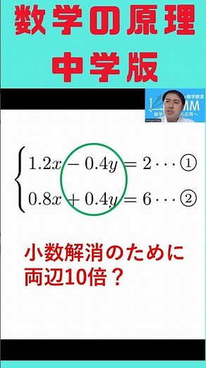 いつもの調子で解くことが正しいとは限らない【連立方程式を解く】