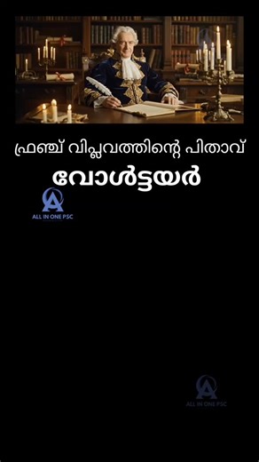 R TALKS - ALL IN ONE PSC | #psc #psckerala #pscquestions #psctrolls #psctips #pscbooks #psccoaching #pscracing #pschub # | Instagram