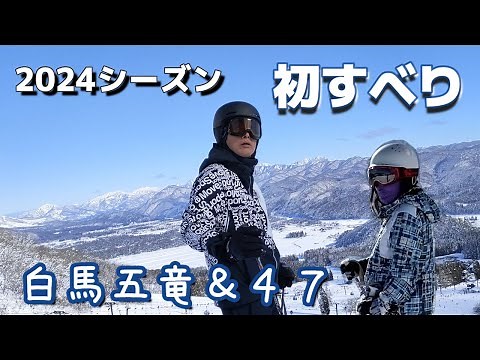 Hakuba Goryu guided by a handful of guys & 47 [Senior skiing] A skiing trip for a 70 and 65 year ...