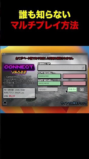 The Reiwa era multiplayer method that no one knows about