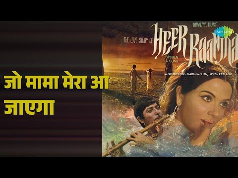 जो मामा मेरा आ जाएगा | Heer Raanjha | Balbir | Hemlata | Krishna Kalle | Usha Timothy Songs