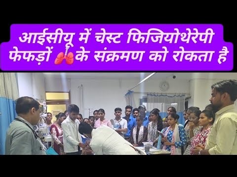 #ChestPercussion #ChestPhysiotherapy #PulmonaryRehabilitation #MedicalTeaching #RespiratoryCare