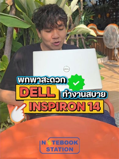 DELL Inspiron 14 i5-10210U การ์ดจอแยกMX230(2GB) Ram8 SSD512GB จอ15.6 FHD สเปคทำงาน มีการ์ดจอแยก พร้อมใช้งาน เพียง 7,990 .- .............................................................. [โน๊ตบุ๊คมือสอง รุ่น Notebook DELL Inspiron 14 5000][NB03996] :เหมาะกับการทำงานเอกสาร ดูหนังฟังเพลง ใช้งานทั่วไป เล่นเกมออกแบบกราฟิกกลางๆใช้งานได้เลย แบตเก็บไฟนาน #การ์ดจอแยก :เครื่องมีรอยตามการใช้งาน รอยขีดข่วน รอยจอนอก ใช้งานได้ลื่นปกติทุกอย่าง [อุปกรณ์ : ตัวเครื่อง , สายชาร์จแท้] [ประกันร้าน : 30 วัน ] - CPU :