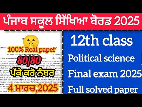 12th class Political science Final exam 2025| Real Question paper| Pseb | Full solved paper