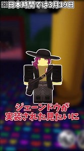 アズール、4月26日実装説…？🤔【見捨てられた】#shorts #forsaken #見捨てられた #ロブロックス #roblox #アズール #azure