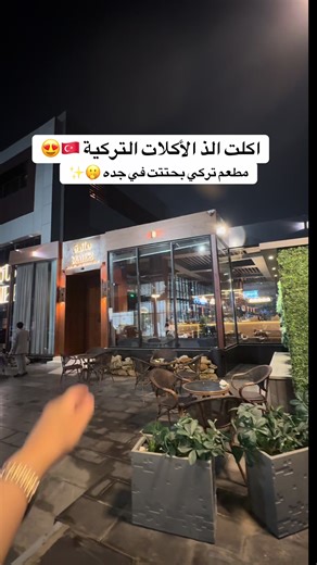 ‏@Maide Turkish Restaurant بالعافييييه عليكم مقدما 🇹🇷😍a/d