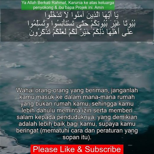 Surah An Noor 24:27 |Terjemahan Quran Melayu | Bacaan Al-Quran | Quran Recitation سورة النور