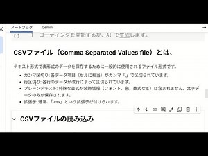 Pythonでのcsvファイルの操作