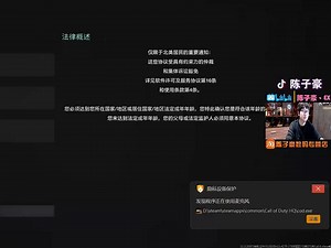 陈子豪使命召唤2024（COD21）剧情模式·全流程（无弹幕版）