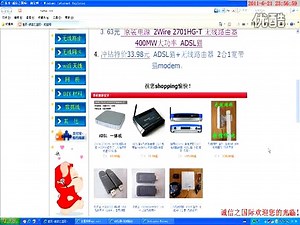 二合一宽带路由设置教程