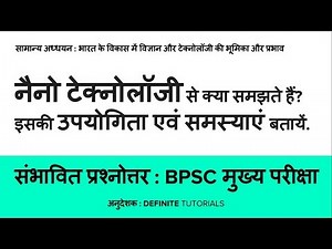 What is nanotechnology? utility and problems? (in Hindi) - Expected Question with Model Answer