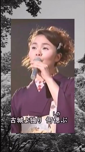 島津亜矢 古城 #shorts