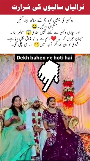 Sisters Steal the Wedding Spotlight #music #wedding #love