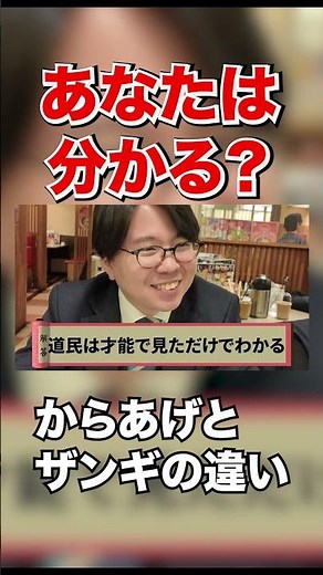 【道産子居酒屋トーク】からあげとザンギの違い #北海道グルメ #グルメ好き #ザンギ