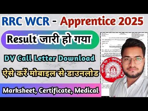 Railway Apprentice 2025-26 Result Out, WCR Apprentice DV Call Letter 2025 Download, WCR Apprentice