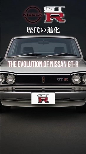 【生産終了】歴代の日産GT-Rの進化を変形させて見る│The Evolution of Nissan GT-R