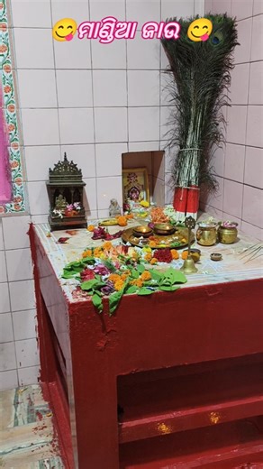 Sukanya Panigrahy | Healthy ମାଣ୍ଡିଆ ଜାଉ recipe#ragi porridge#odiarecipe#mandia jau#recipe#simple method#instagram#facebook#healthy#madiajau#viral#recipe#😋 | Instagram