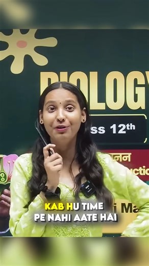 Mam please hesitate😂#physicswallah #pwbiharboard #shorts #pw #nidhimam #funny