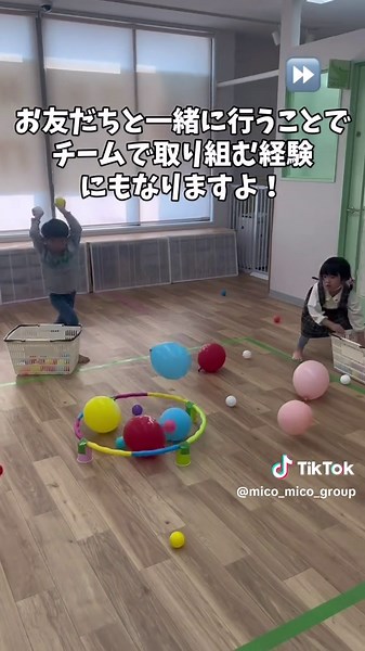 協力風船出しゲームで学ぶ楽しさと社会性