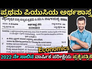 1st PUC Economics 2022 imp Annual Final Examination Question Paper Both kannada & English Version
