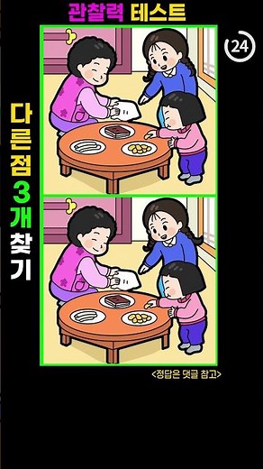 💥 나의 집중력은 몇개??