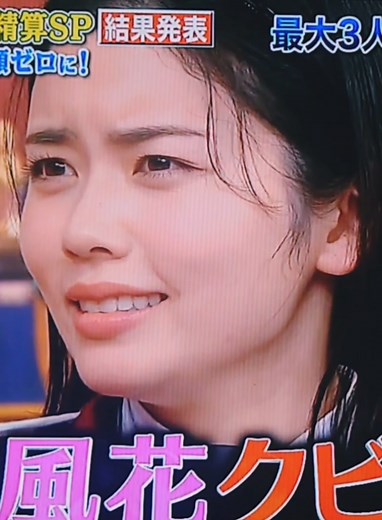 3年間楽しかったなあ👏お疲れ様でした✨おさらばえ😭 #小芝風花 #小芝風花をもっと知らしめたい #ぐるナイゴチ #クビ