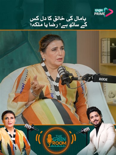 The Green Room Episode 7: Pamaal Ki Khaliq Insights