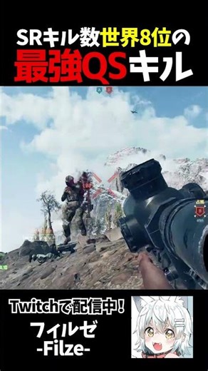 【BF6】スナイパー世界ランカーの最強QS | バトルフィールド6/BF6