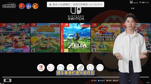 PC最强switch游戏机前端系统，集成3种switch模拟器内核无缝切换，整合100种游戏一键畅玩！