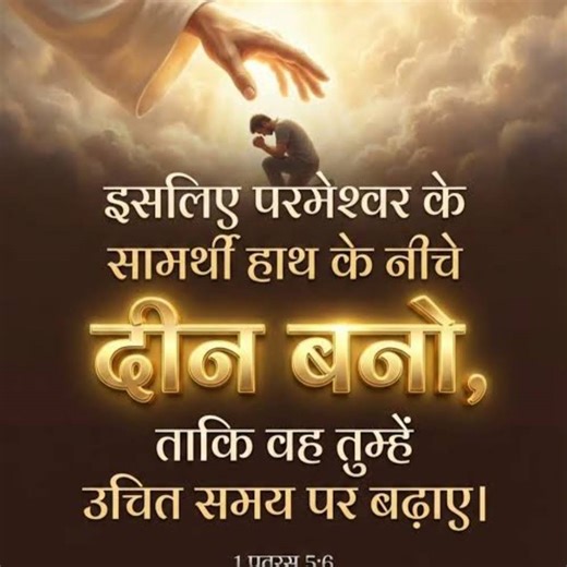 Post from @Poonam masihi prayer life.