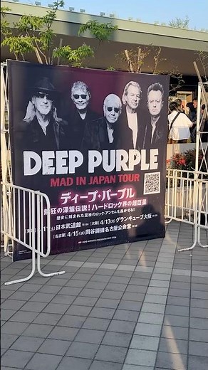 Deep Purple ディープ・パープル 日本武道館 2026.4.11 見てきた！最終曲はBlack Night！
