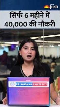 High Salary Courses After 12th: 12वीं के बाद 6 महीने का यह सर्टिफिकेशन कोर्स देगा ₹40,000