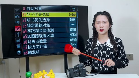尼康D850菜单栏讲解—【自动对焦AF- C优先选择】