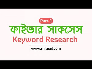 Fiverr Success Full Course -2024 | Keyword Research | Part 1