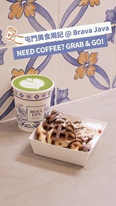 70 reactions · 11 shares | 【 Brava Java ✨Grab & Go嘅儀式感】...