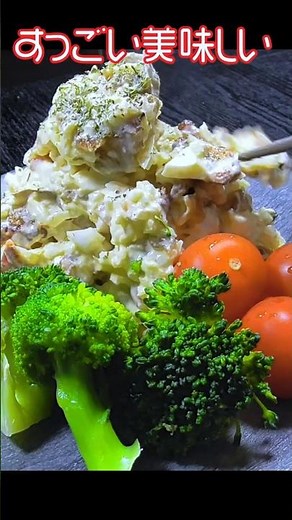 病みつきポテサラ！#ポテサラ #簡単レシピ #アレンジ料理 #じゃがいも料理 #クマノテ
