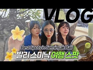 Must-Visit Spots in Bali Seminyak ✨ feat. a Former Local 🌴 | Bali Seminyak Vlog