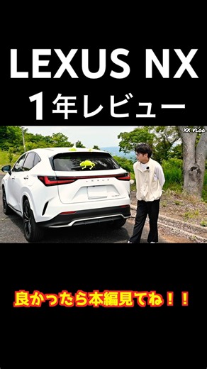 LEXUS NX 1-Year Review!! #lexus #lexusnx350h #fsport