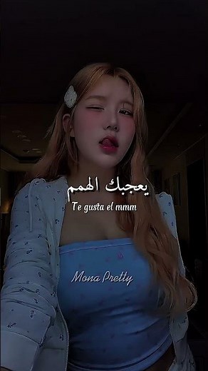 Papi chulo اغنية مترجمة #lyrics #edit #tiktok #fypviralシ #trend #shortvideo