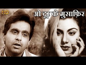 ओ दूर के मुसाफ़िर O Door Ke Musafir - HD वीडियो सोंग - मोहम्मद रफ़ी - दिलीप कुमार