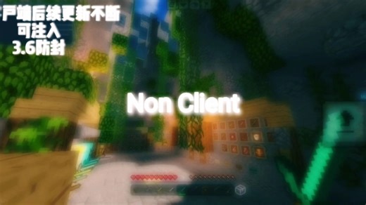 [公益/3.6/可注入/简约/防封]Non Client四连私信获取