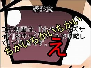 【実況】ゆっくりボイスでオペレーターズサイドを攻略【Part1】
