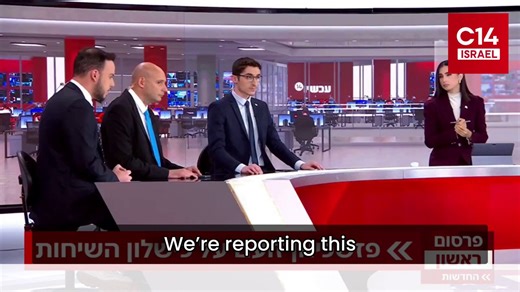 Komentátor a analytik izraelského Channel 14 Dror Balazada:Poté, co se íránská delegace vrátila z Pákistánu s prázdnou, prezident Pezeškján vybuchl a křičel na členy delegace.Podle citovaného zdroje řekl svým spolupracovníkům: „Jsme jen několik týdnů od kolapsu. Odřezávají nás od našeho hlavního zdroje příjmů, nevím, z čeho budeme vyplácet platy.“