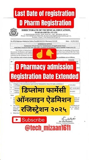 Last Date of D pharmacy admission registration २०२५ || DTE Latest update #admission #last #date #yt