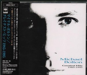 Michael Bolton - Greatest Hits (1985 - 1995)