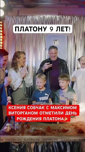 Ksenia Sobchak and her ex-husband, Maxim Vitorgan, celebrated their son Platon's birthday.