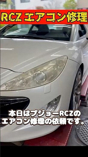 エアコンガス補充はNG？RCZのガス漏れ原因を解説